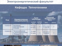 Теплотехника Теплотехника
