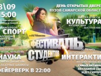 студфест студфест