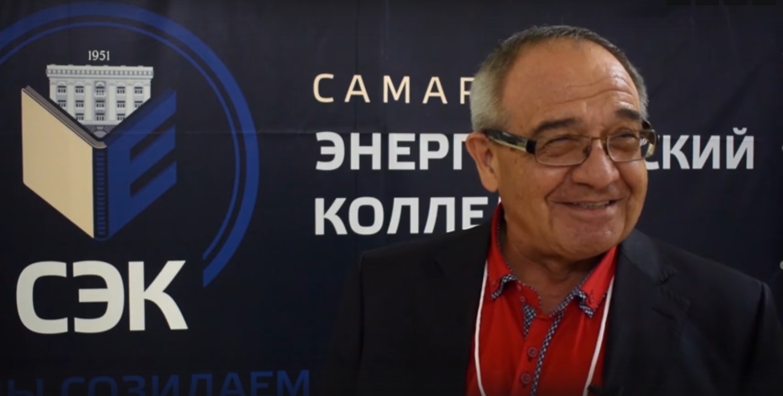 Перейти по ссылке для просмотра видео-интервью со Школы Лидера от Петра Ивановича Савельева, директора ГБПОУ СЭК