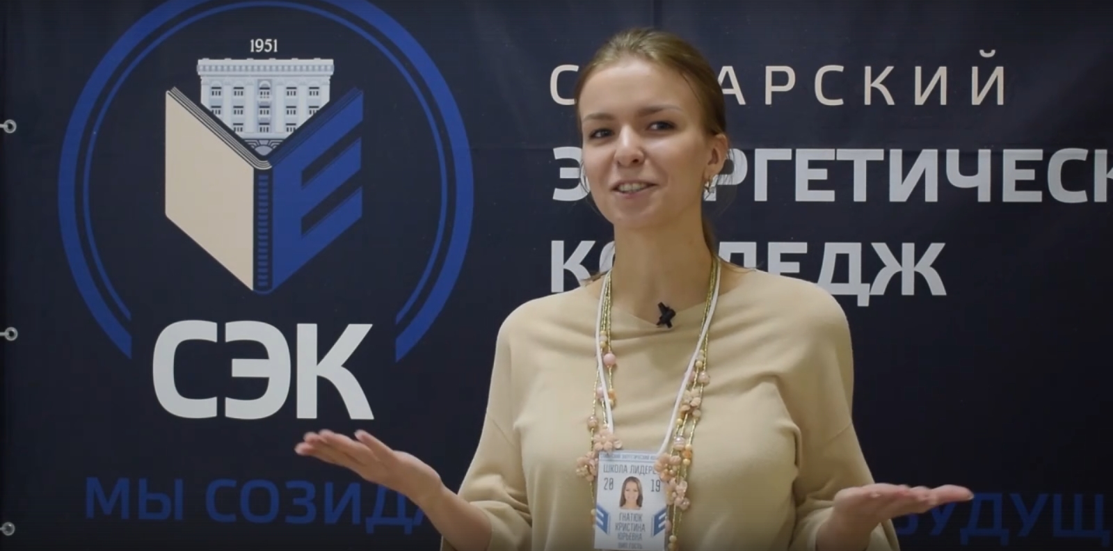Перейти по ссылке для просмотра видео-интервью со Школы Лидера от Кристины Юрьевны Гнатюк